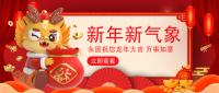 【春节放假通知】宁波永固化工有限公司祝您新春快乐，阖家幸福！