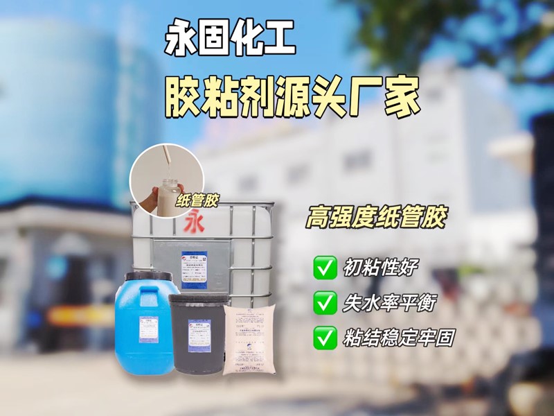 15-20℃微凉翻车？纸管胶变稠涂胶辊推不动，3 招秒解决