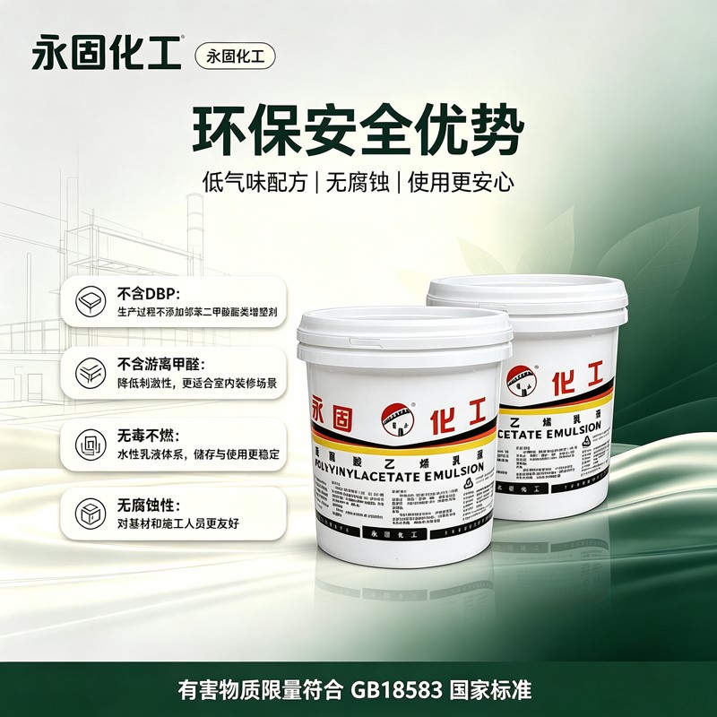 101 环保白乳胶 不含 DBP 无游离甲醛无毒不燃环保胶水图