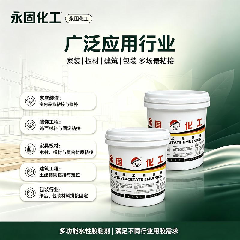 101 白乳胶适用场景 木材纸张礼盒装修多材质粘接效果图