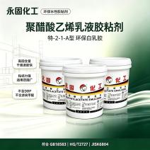 聚醋酸乙烯乳液 白乳胶 特-2-1-A型