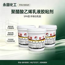 聚醋酸乙烯乳液 白乳胶 5PA型系列