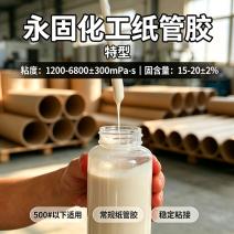 高强度纸管胶特型系列