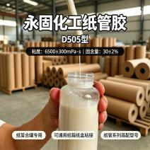 高强度纸管胶 D505型