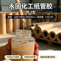 高强度纸管胶特-2型系列