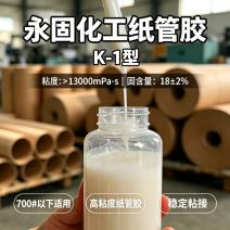 纸管胶K-1型(平包胶)
