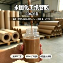 高强度淀粉胶CD606型系列