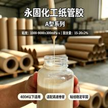 高强度纸管胶A型系列