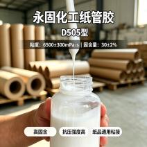 高强度纸管胶 D505型