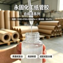 高强度合成清系列