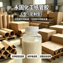 纸管胶粘度500-10000可调，高速不飞溅/手工不拉丝——永固C型定制胶