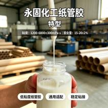 高强度纸管胶特型系列