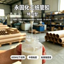 高强度纸管胶特-1型系列
