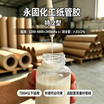 高强度纸管胶特-2型系列