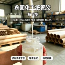 高强度特-3型纸管胶