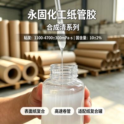 高强度合成清系列