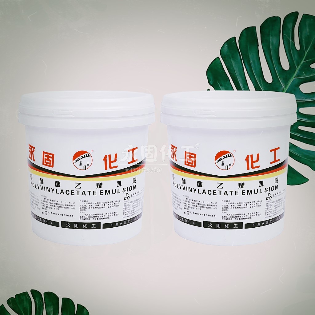 永固化工白乳胶：绿色粘合的环保之选