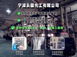 永固化工30年文具胶粘剂技术白皮书—安全·隐形·可逆——重新定义文具粘合新标准
