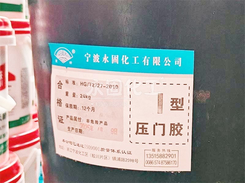 压门胶“夏稠冬稀”怎么破？一张温度-粘度对照表丢给你——镇海老张，夜里 10:47，车间灯还亮着