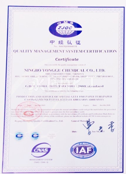 ISO900认证