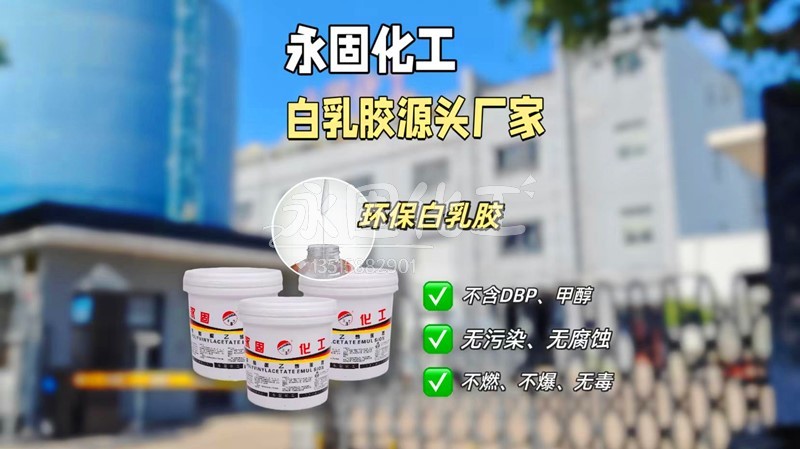 白乳胶固含量多少算好？宁波老法师：45%才有含金量