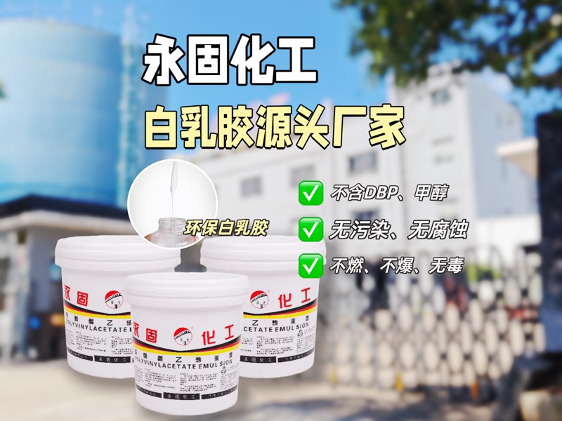 白乳胶粘度500和1000的区别：选错真的会“流挂”和“缺胶”