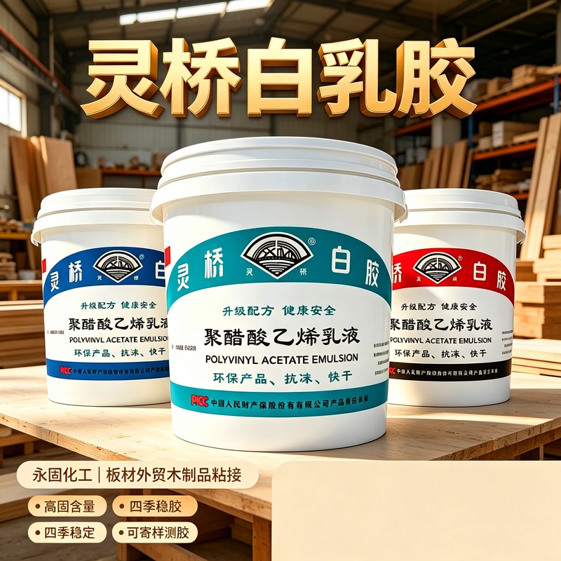 夏季纸箱车间温度高,白乳胶变稀粘不牢?永固夏用型配方全解析 夏季纸箱车间温度高,白乳胶变稀粘不牢?永固夏用型配方全解析